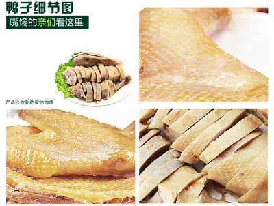 南京特產好人緣鹽水鴨 佳福食品直銷，休閑零食新風尚